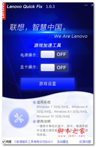 游戏加速工具 V1.6.22.1104 绿色便携免费版(附使用教程)