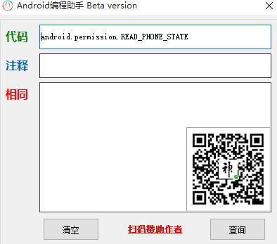 Android编程助手 V20190614 绿色免费版