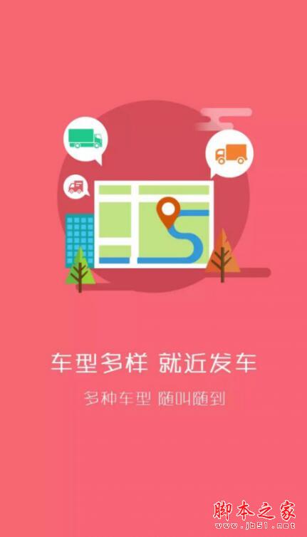 乾顺物流 for android V1.1.6 安卓手机版