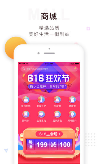 酷街for Android(手机购物软件) v4.7.0 安卓手机版