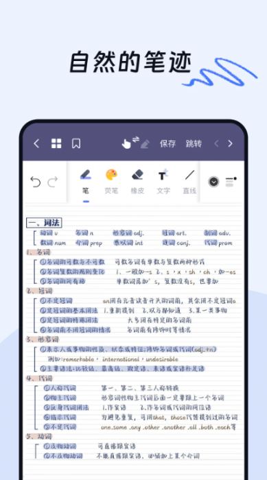 OK笔记(PDF注释工具)V2.3.4 安卓版