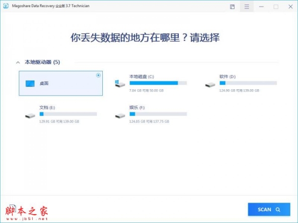 Magoshare Data Recovery数据恢复 v3.7 汉化单文件版 无需激活