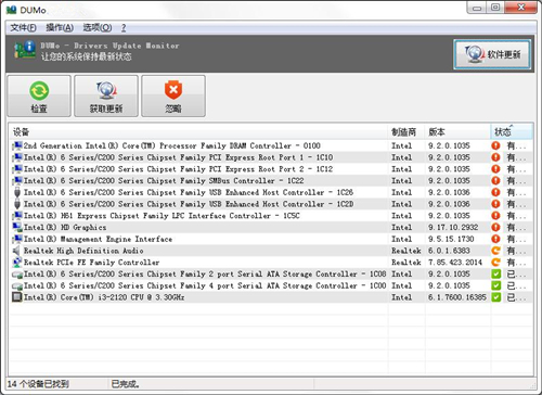 DUMo(驱动更新检测工具) V2.24.0.118 免费英文安装版(附安装教程)