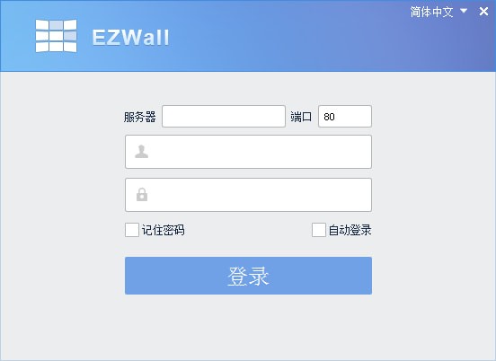 EZWall(电视墙客户端软件) v1.3.0.0 官方安装免费版