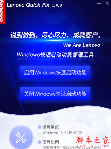Windows快速启动功能管理工具 v1.7.22.1024 免费绿色版