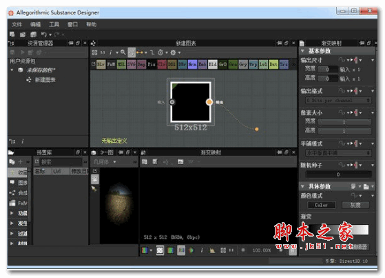 物质设计师 Substance Designer 2019.3.3.3313 激活中文免费版(附激活教程)