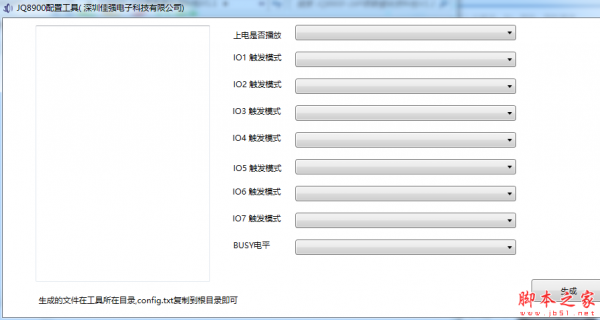 JQ8900-16P语音模块资料包 v1.1 免费绿色版