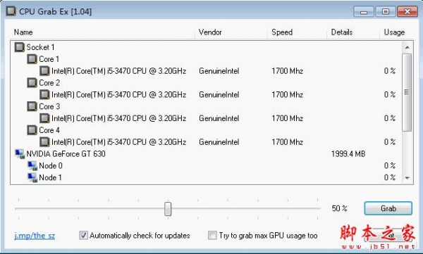 CPU Grab Ex(CPU压力与基准测试工具) v1.04 绿色免费版