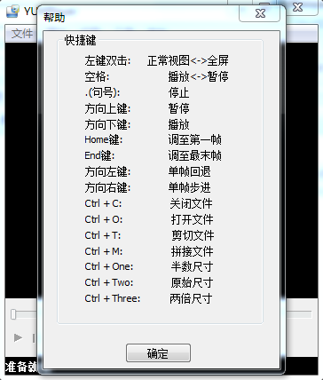 海康YUVP播放器(监控设备配套播放器) x32 V1.0.0.1 绿色免费版(附使用手册)