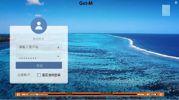 Get-Me(不限速软件) V1.0 绿色免费版
