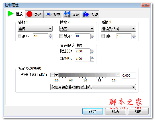 goldwave汉化补丁 免费版