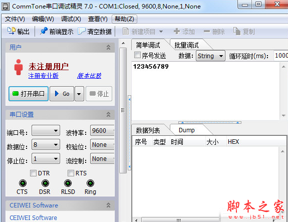 CommTone串口调试精灵 v7.0 免费安装版