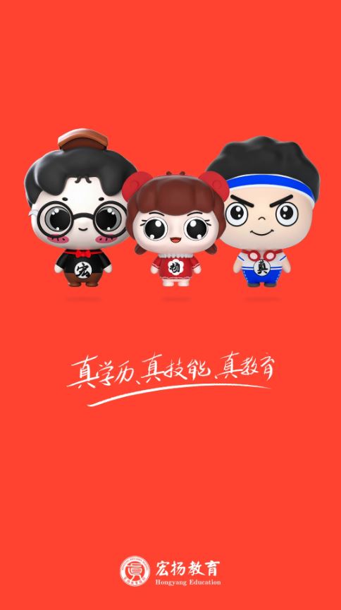 宏扬网校(在线学习教育软件) v2.81.7 安卓手机版