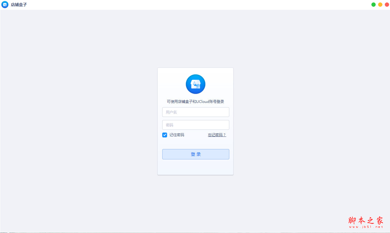店铺盒子(电商交易辅助工具)V0.5.2 免费安装版