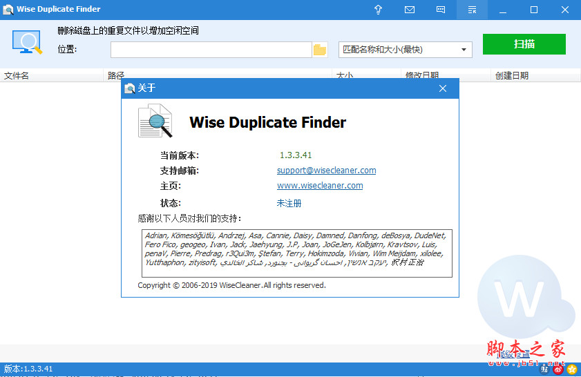 Wise Duplicate Finder(重复文件查找工具) v1.3.7.47 免费中文安装版