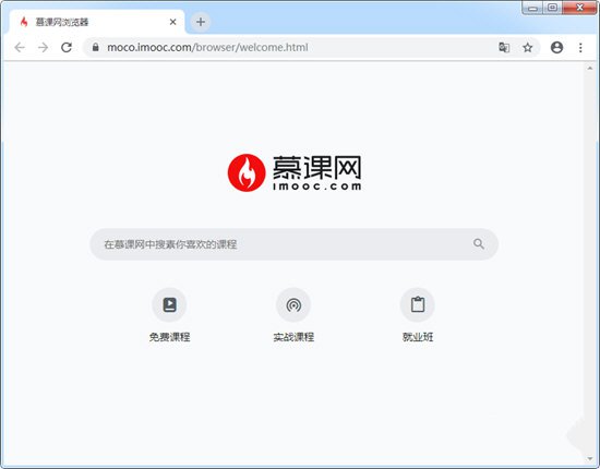 慕课网浏览器(慕课网学习平台)V1.0.2 免费安装版