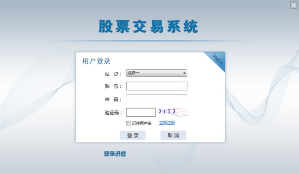 汇新智股票交易端 v1.0.0.14 免费安装版