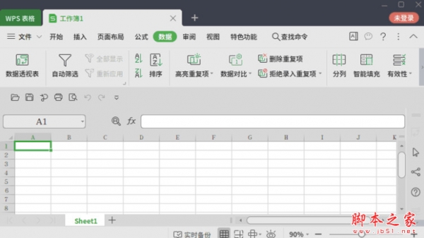 WPS Office 2019 for Linux v11.1.0.8372 中文正式版 32位