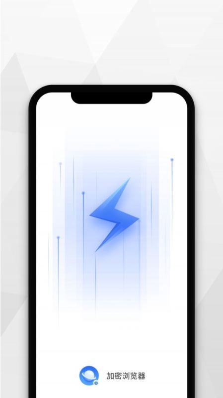 加密浏览器app for Android v3.3.0 安卓版