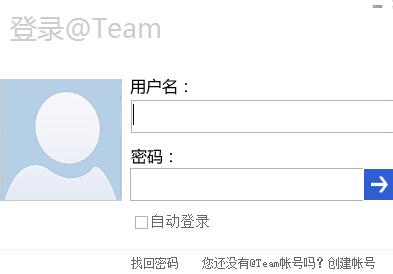 @Team(团队项目协作工具)V1.0.33 32bit 免费安装版