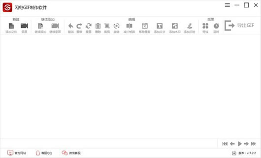 闪电GIF制作软件 V7.4.5.0 免费安装版