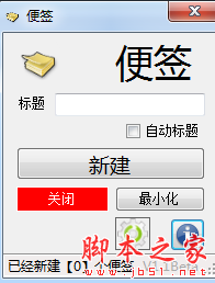 Zxy便签 v1.1 免费绿色版