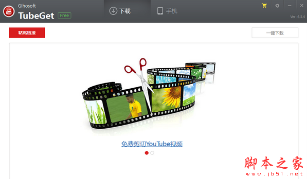 Gihosoft TubeGet(YTb视频软件) v9.3.37 附替换补丁 免费版