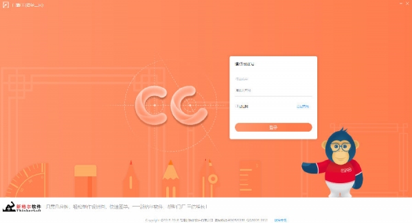 门窗cc格条工具(家居设计软件)V1.0 免费安装版