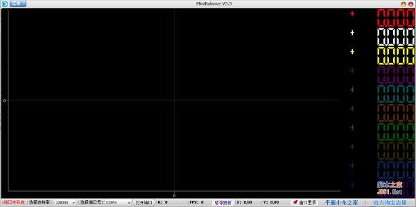 MiniBalance(波形显示上位机) v3.5 中文绿色免费版