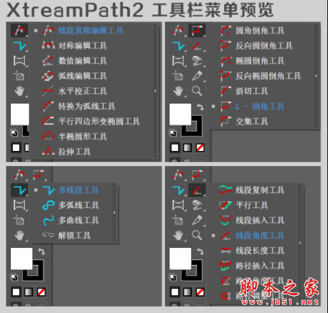 XtreamPath 2.0.5 for Illustrator CC 2019 完整汉化版(附使用方法) 64位