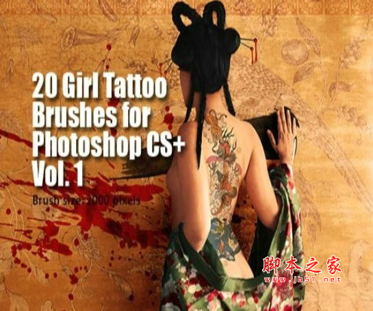 ps纹身笔刷 免费版