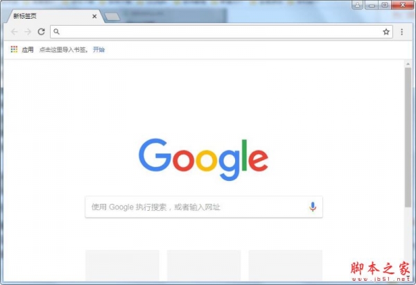 谷歌浏览器(GoogleChrome) 32/64位 V103.0.5060.134 企业版