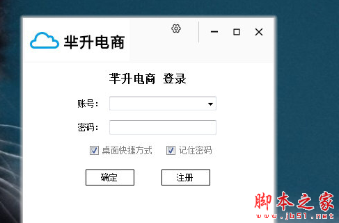 芈升电商 v3.7.3.3 免费安装版
