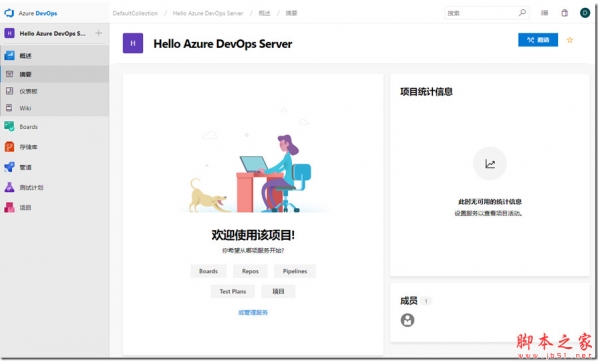 Azure DevOps Server 2019 + Express 中文免费版(附离线安装包+配置教程) 64位