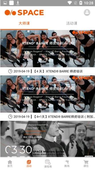 space cycle 运动社交平台 v2.0.7 安卓版