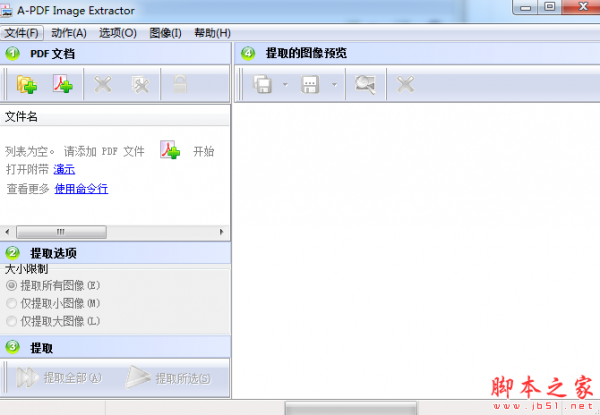 A-PDF Image Extractor(PDF图片提取软件) v3.2.0 免费绿色版