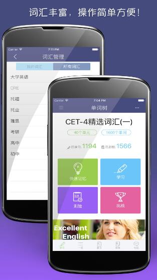 单词树(英语单词在线学习软件) v3.7.12 安卓版