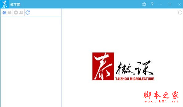 泰微课(微课视频录制软件) v3.0.74 官方免费版