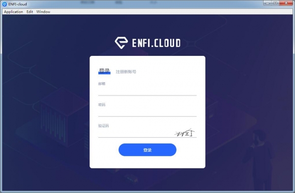 ENFI器(百度网盘资源分享工具)V2.8.2 免费安装版 64位