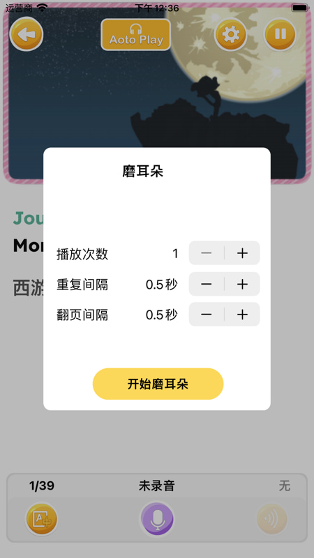 蓝思英语(英语阅读与学习) v2.15.2 苹果手机版