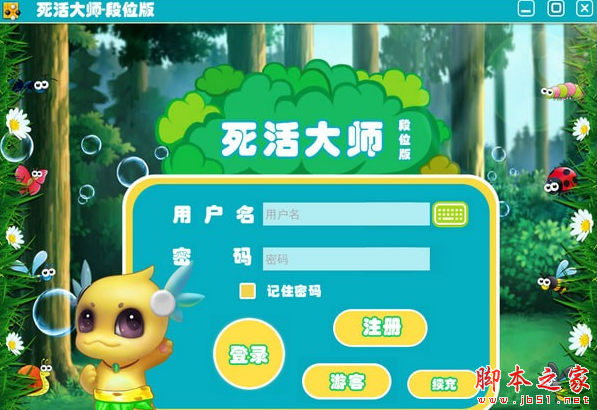 围棋死活大师段位版 v1.0.2.4 免费安装版