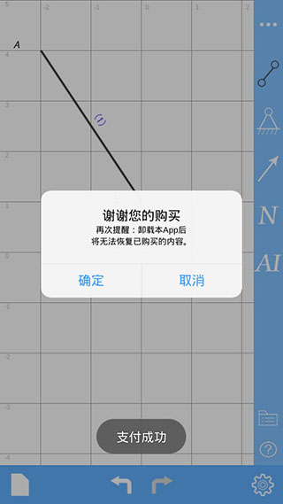 结构大师v1.5.0内购安卓版