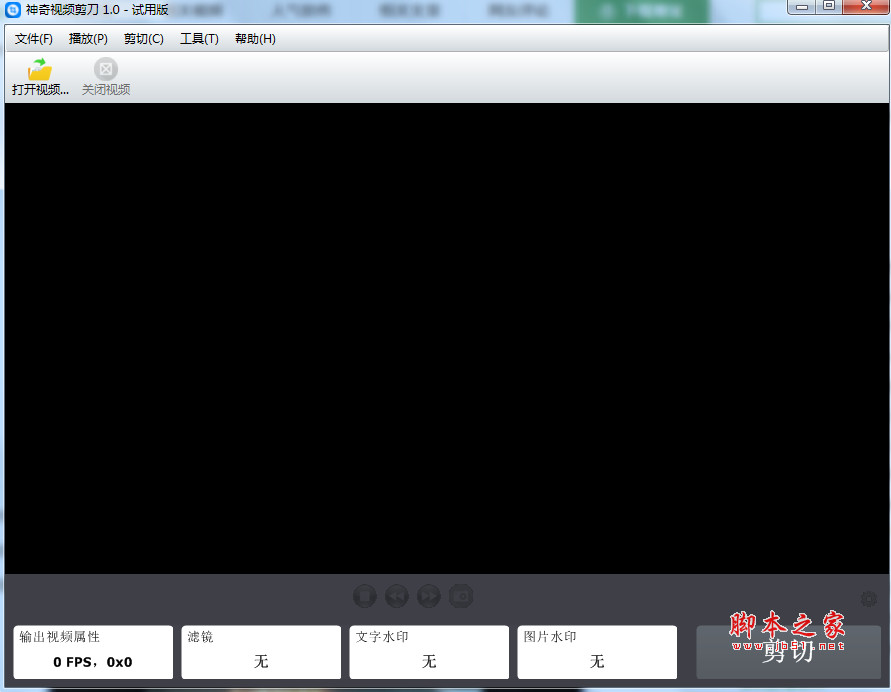 神奇视频剪刀软件 v1.0.0.202 免费安装版