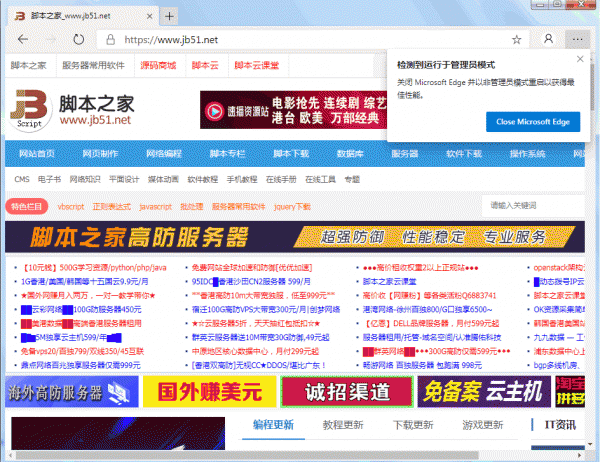 Microsoft Edge Canary v75.0.133.0 绿色免费版