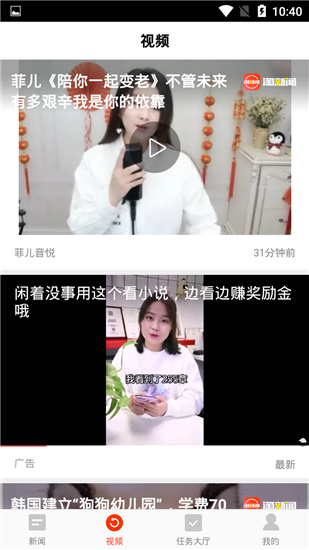 淘新闻v3.3.8.5安卓版