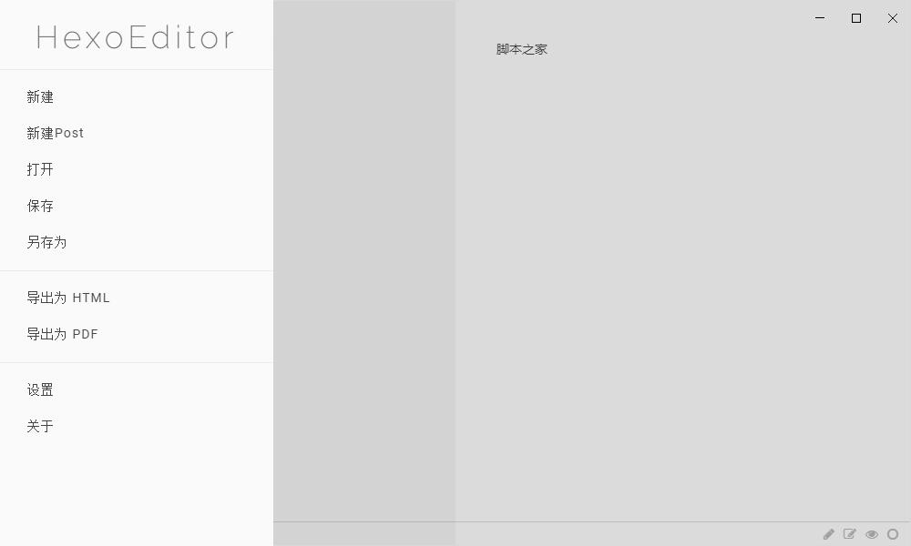 HexoEditor(Markdown编辑器)for Mac V1.5.30 苹果电脑版