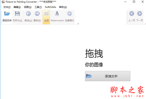 Picture to Painting Converter(照片转油画工具) v1.1 免费安装版