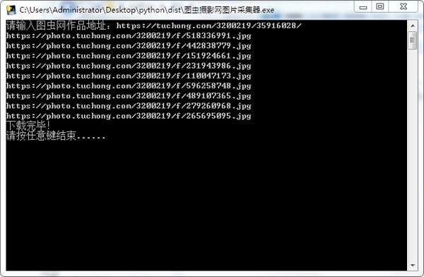 图虫摄影网图片采集器(图片资源工具) v1.0 绿色免费版(附使用方法)