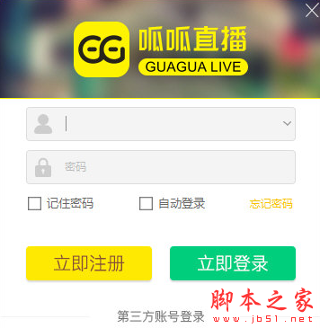呱呱直播 v10.8.6.0 免费安装版