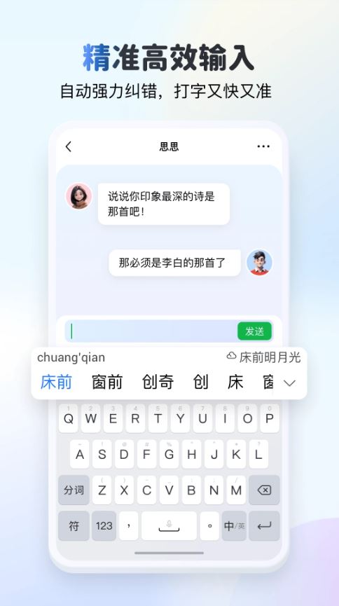 kk键盘(聊天键盘软件) v3.8.4.11540 安卓版
